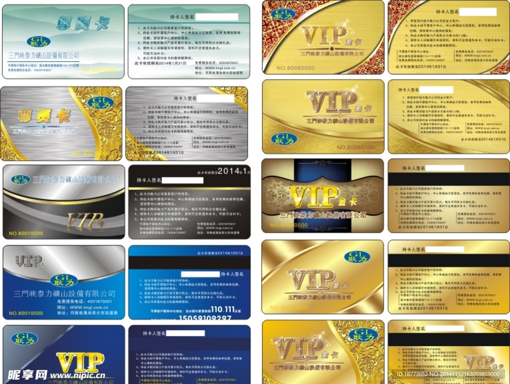VIP卡设计