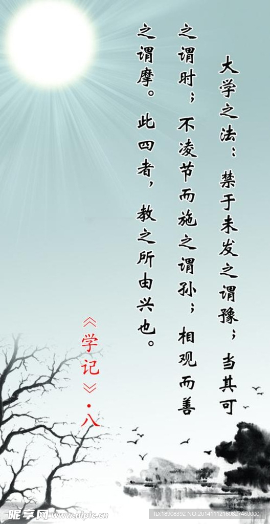 中国风海报