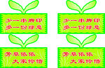 草坪牌