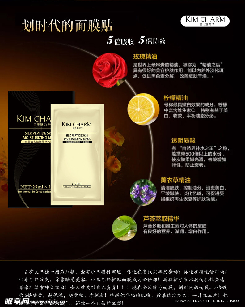 产品上市推广海报