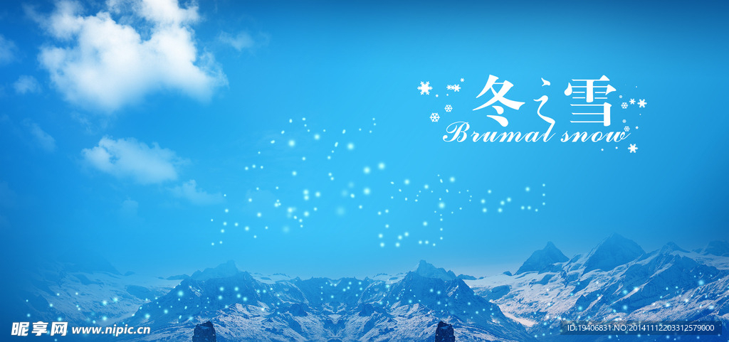 冬之雪