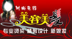 理发招牌