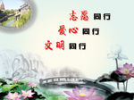 创文明城市