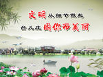 创文明城市宣传