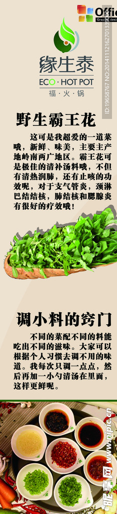 缘生泰