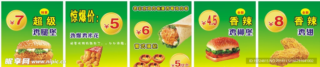 汉堡灯箱
