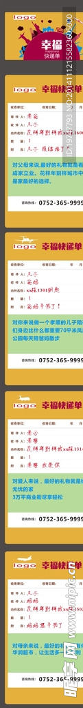 微信