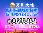 地产举牌