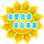 花草牌