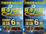 休闲会所传单