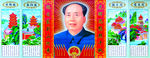 中堂画