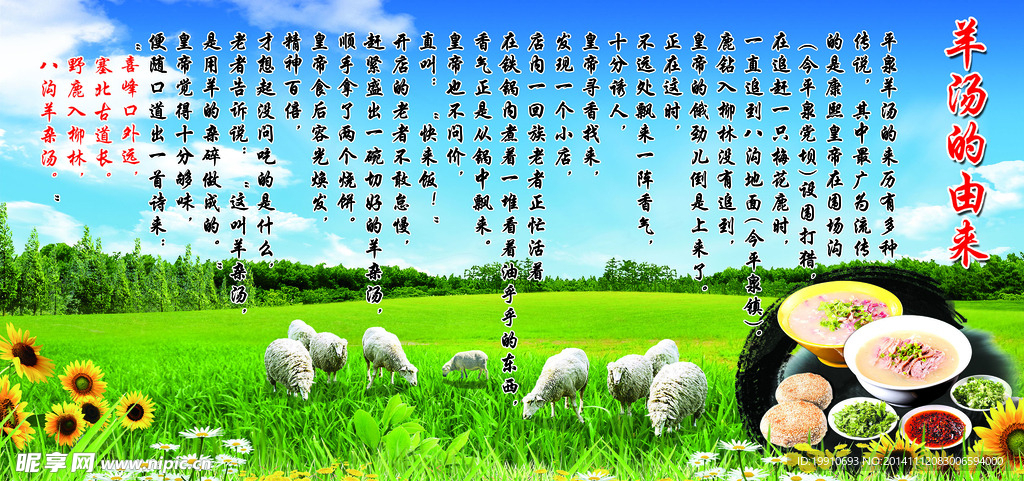 来历背景