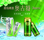 啤酒广告