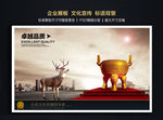 企业文化