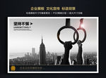 企业文化
