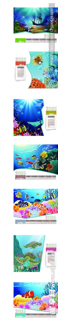 2015台历