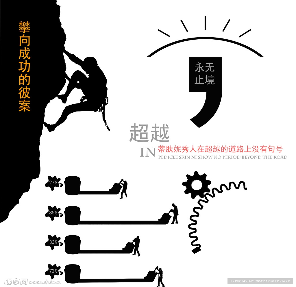 企业文化墙设计