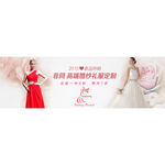 非凡婚纱礼服海报