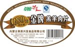 金牌肉片小标签