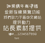 字体