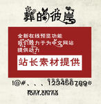 字体