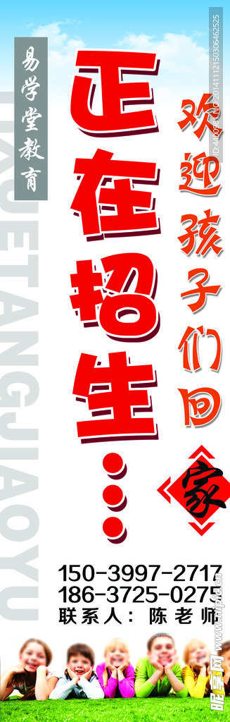 辅导班海报