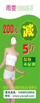 减肥海报