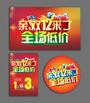 双12