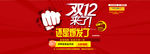 淘宝 双12