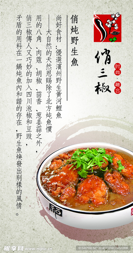 饭店装饰画