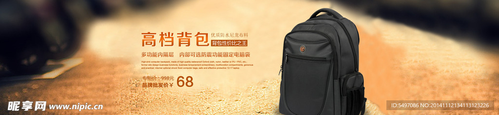 淘宝素材 男士高档背