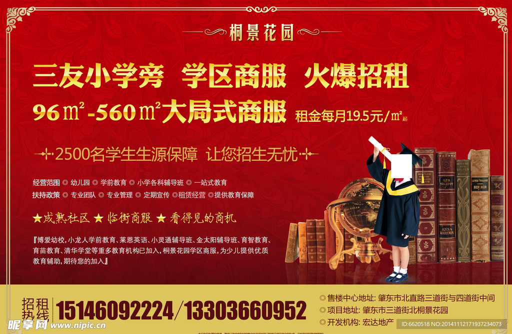 商业 商服 地产