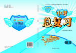 封面设计