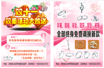 银饰DM彩页设计