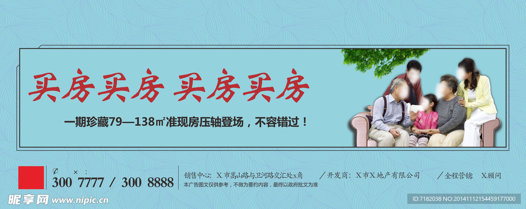 地产户外