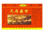名酒标签设计