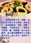 木耳炒鲜鱿
