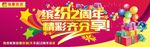 店庆吊旗