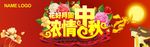 中秋吊旗