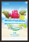 清凉派对  酒吧海报