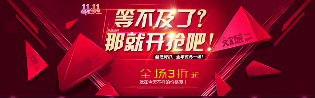 双11海报