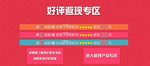好评返现活动