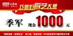 奖金KT板