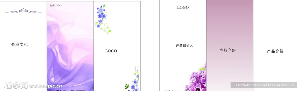 护肤品 三折页模板