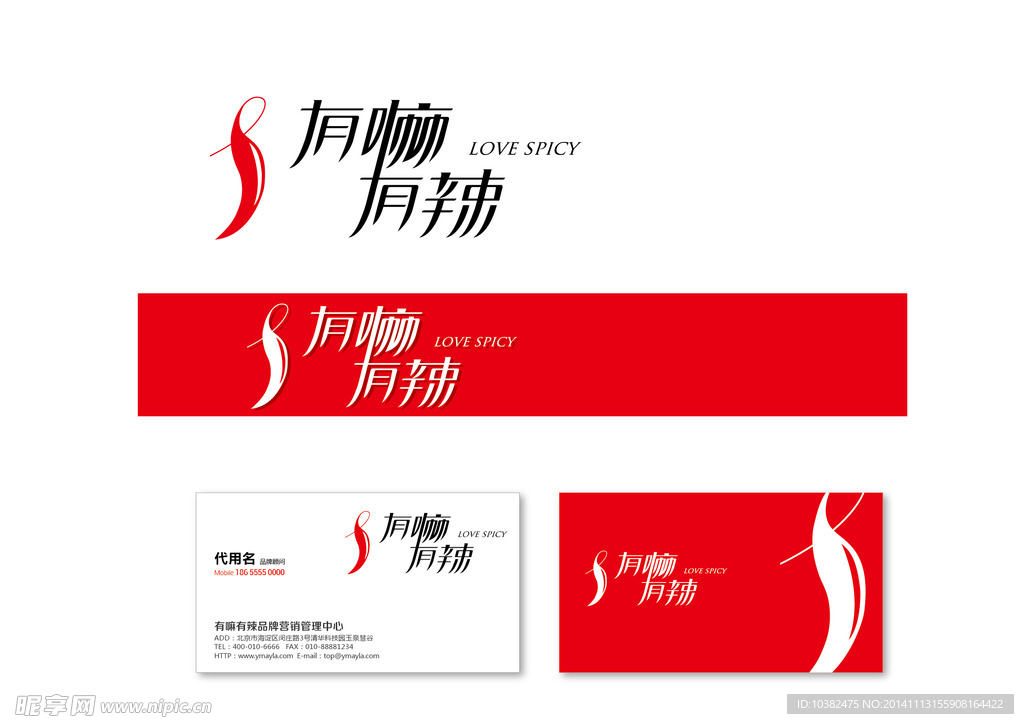 麻辣烫logo