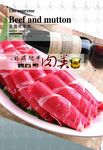 火锅菜谱肉类封面