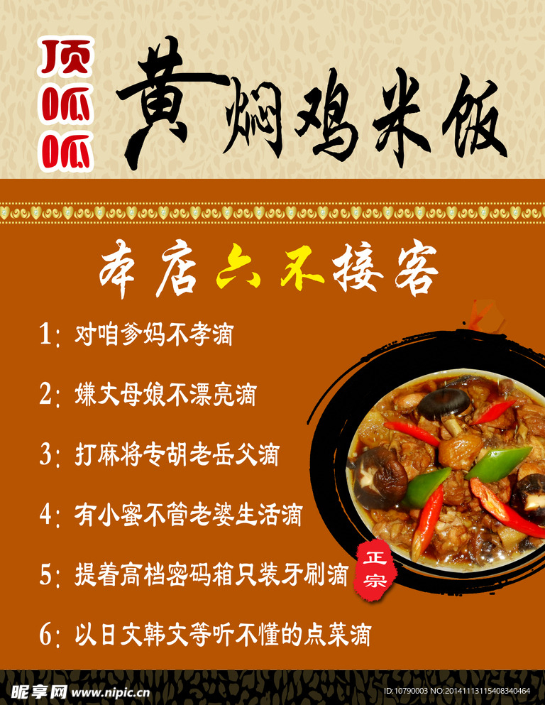 黄焖鸡米饭