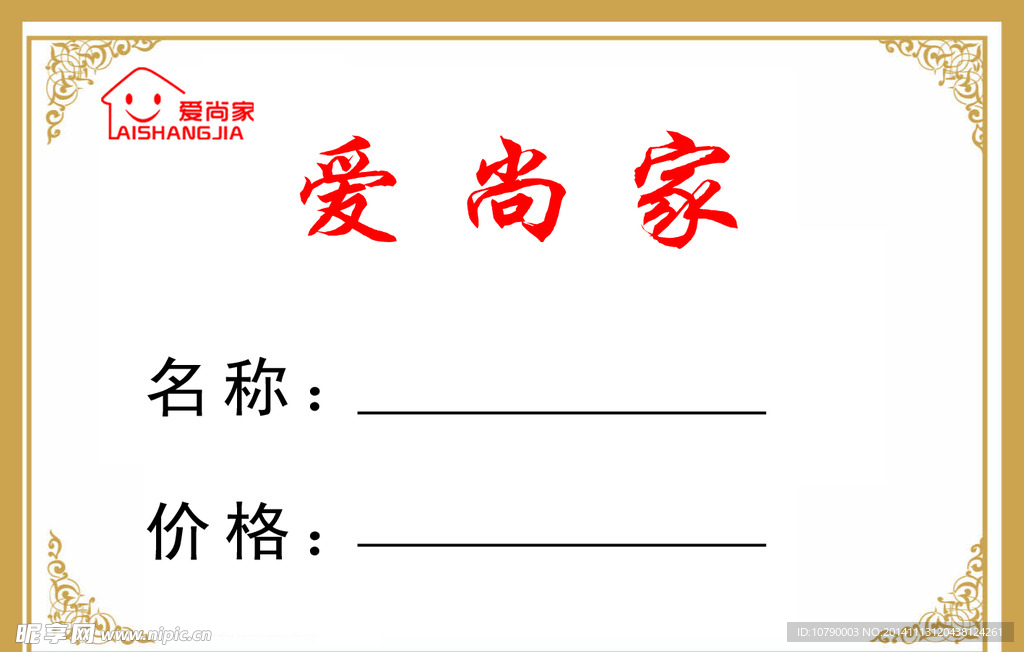 价目表