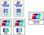 银联