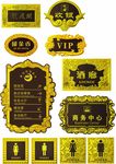 浮雕牌（位图素材）